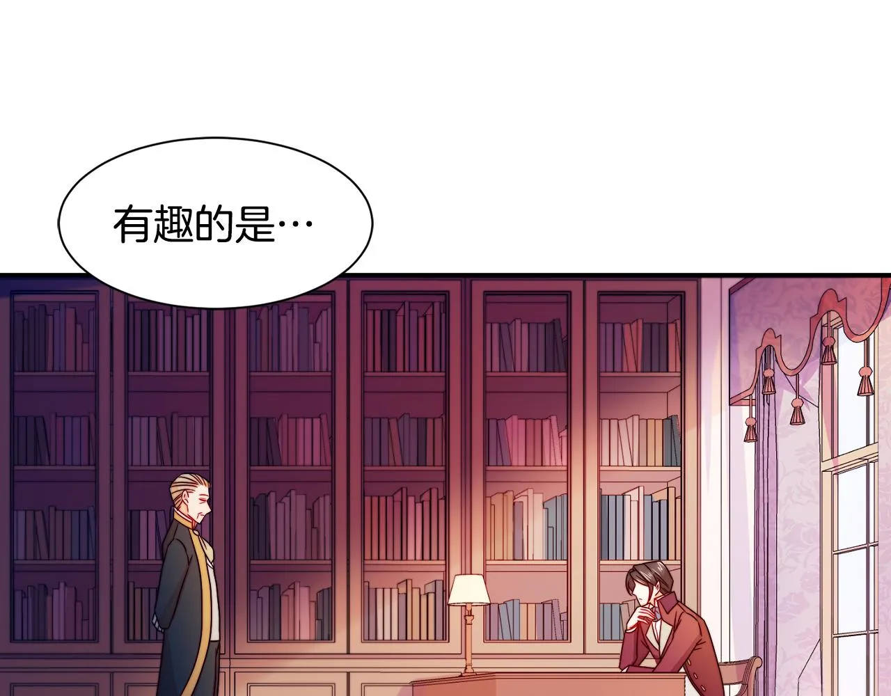 第13话 想被叫爸爸 第32页
