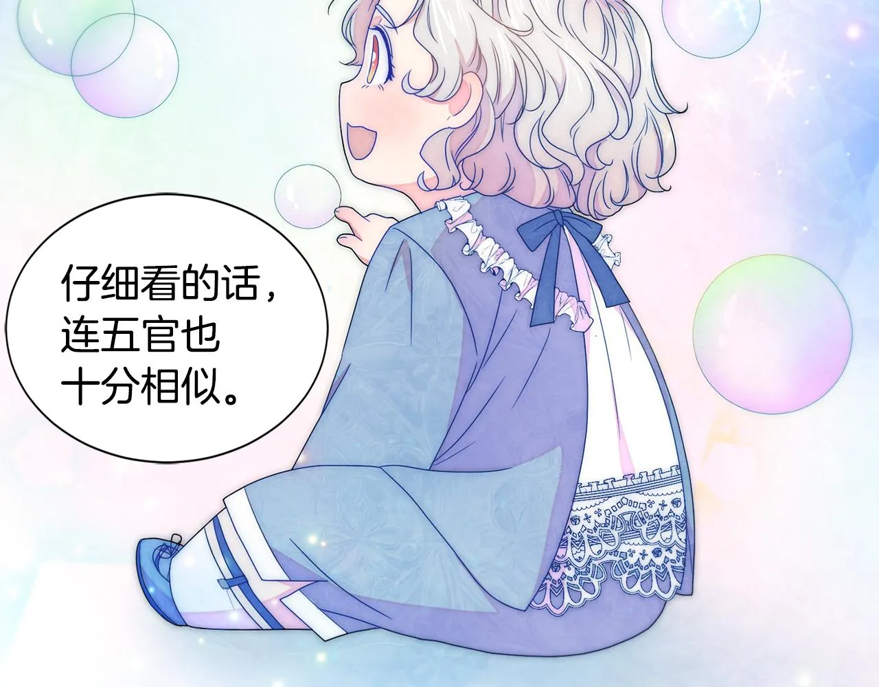 第13话 想被叫爸爸 第34页