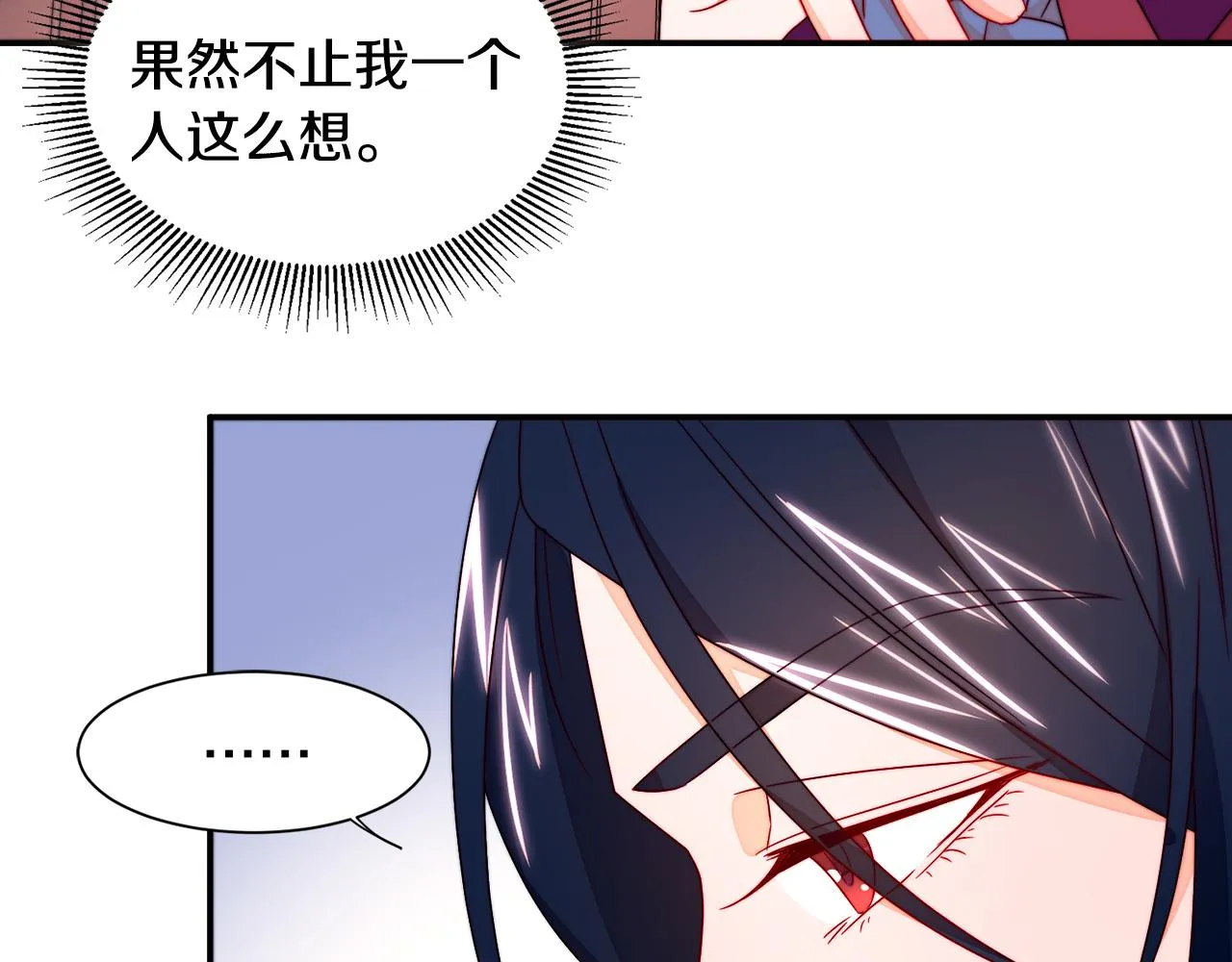 第13话 想被叫爸爸 第36页