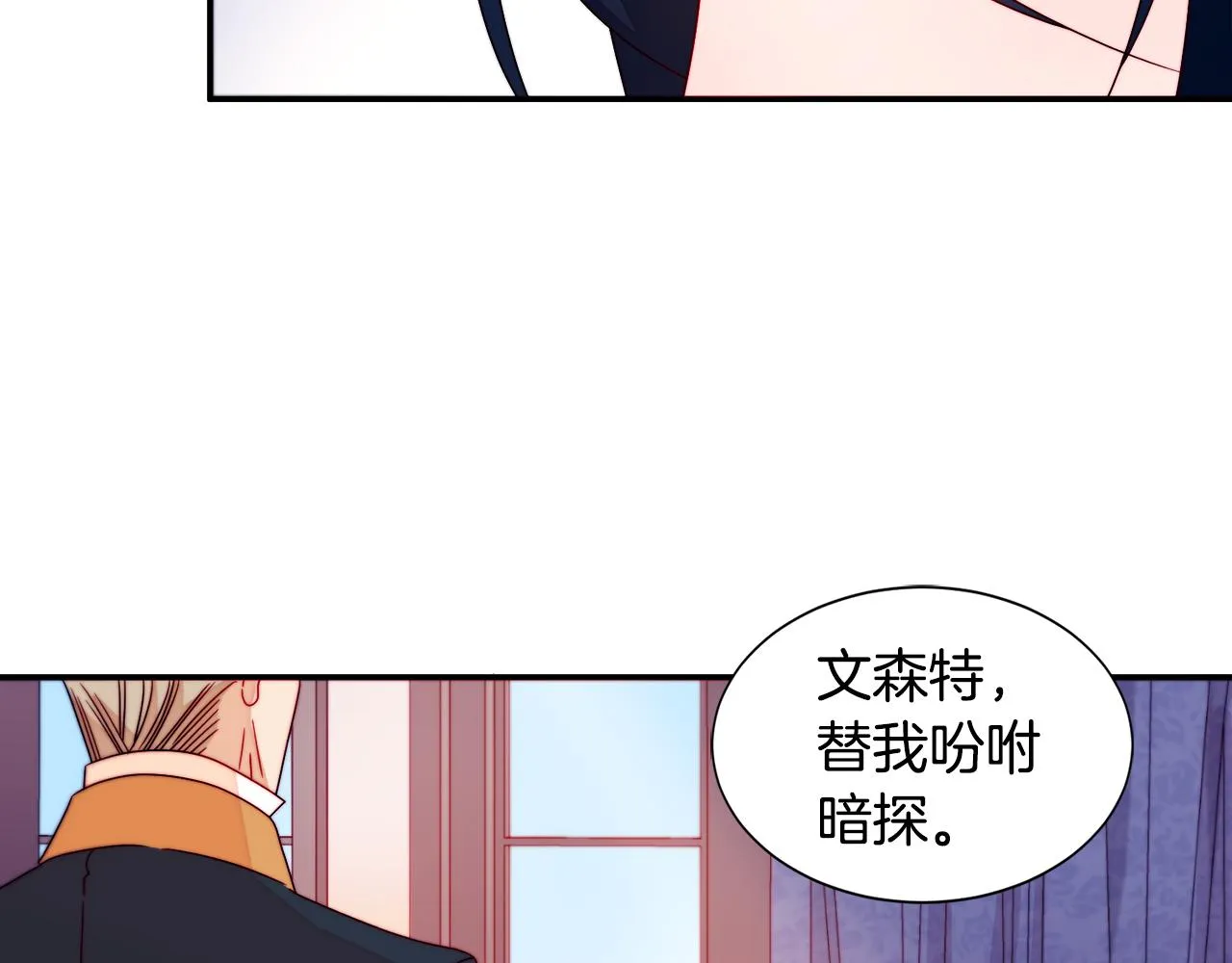 第13话 想被叫爸爸 第37页