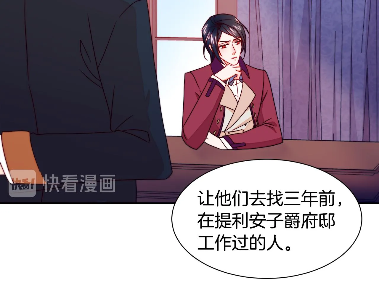 第13话 想被叫爸爸 第38页