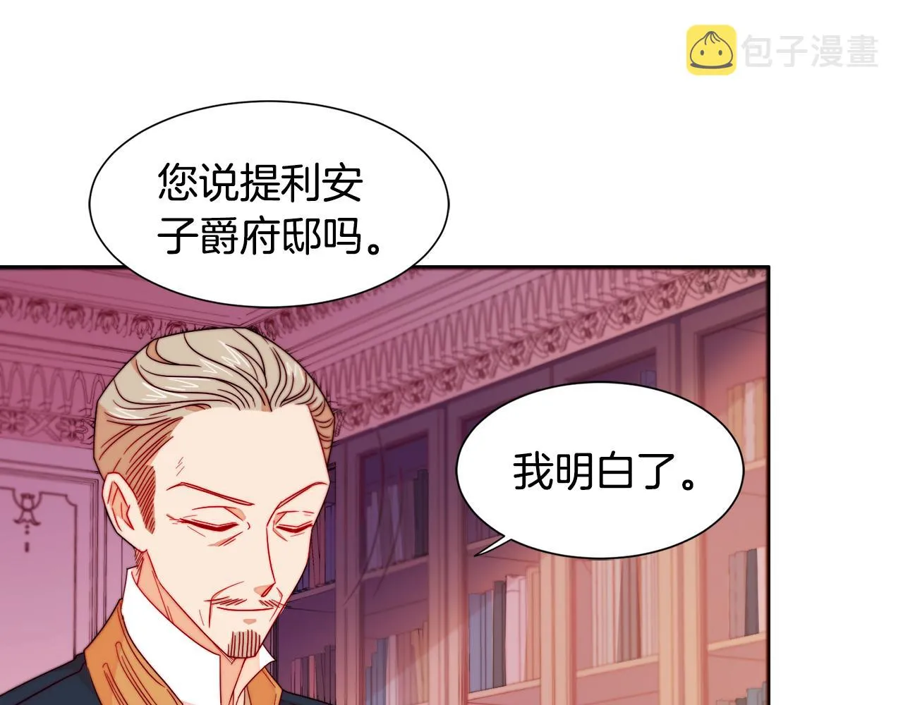 第13话 想被叫爸爸 第39页