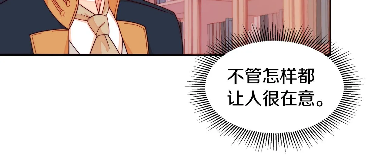 第13话 想被叫爸爸 第40页