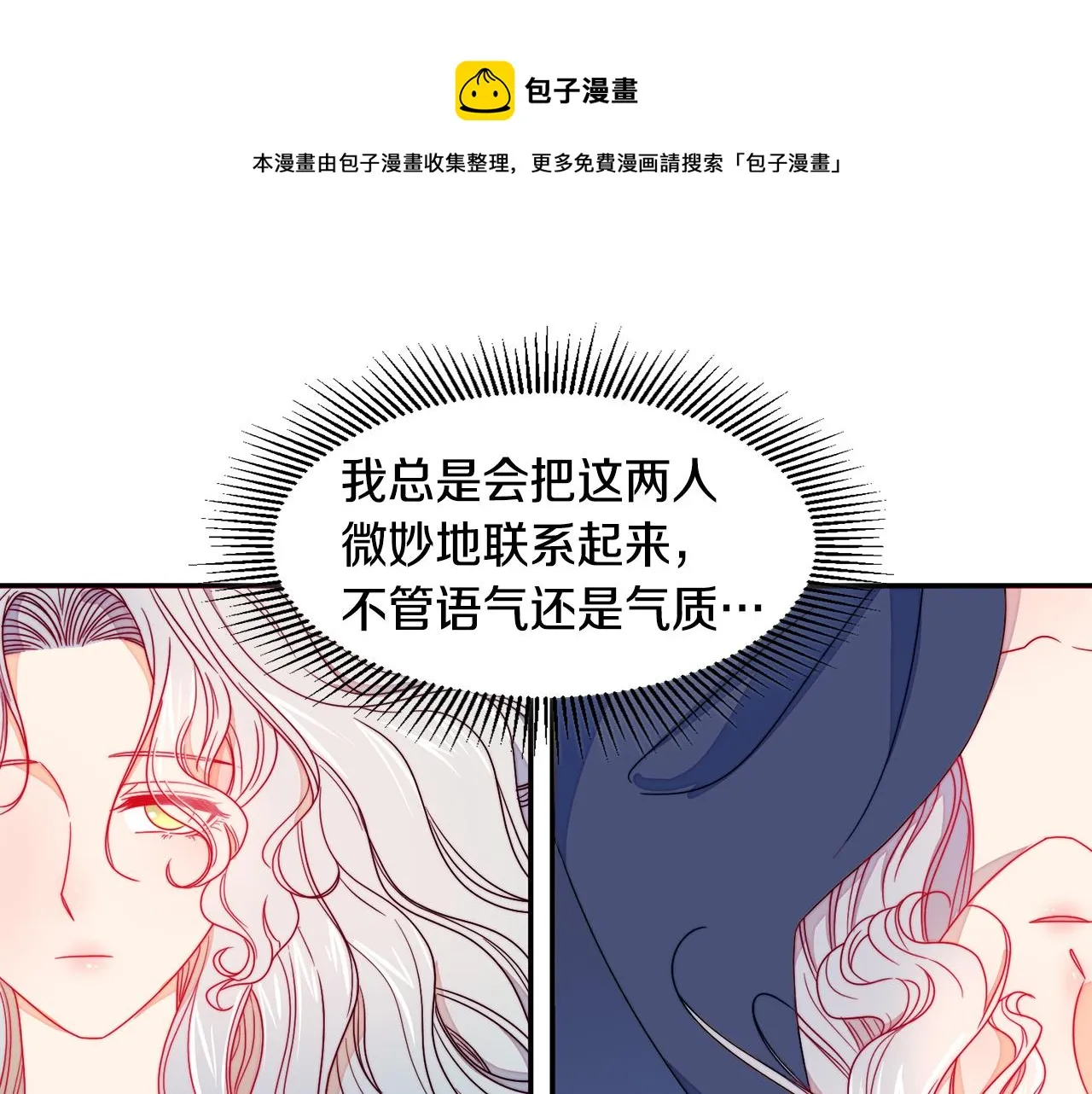 第13话 想被叫爸爸 第41页