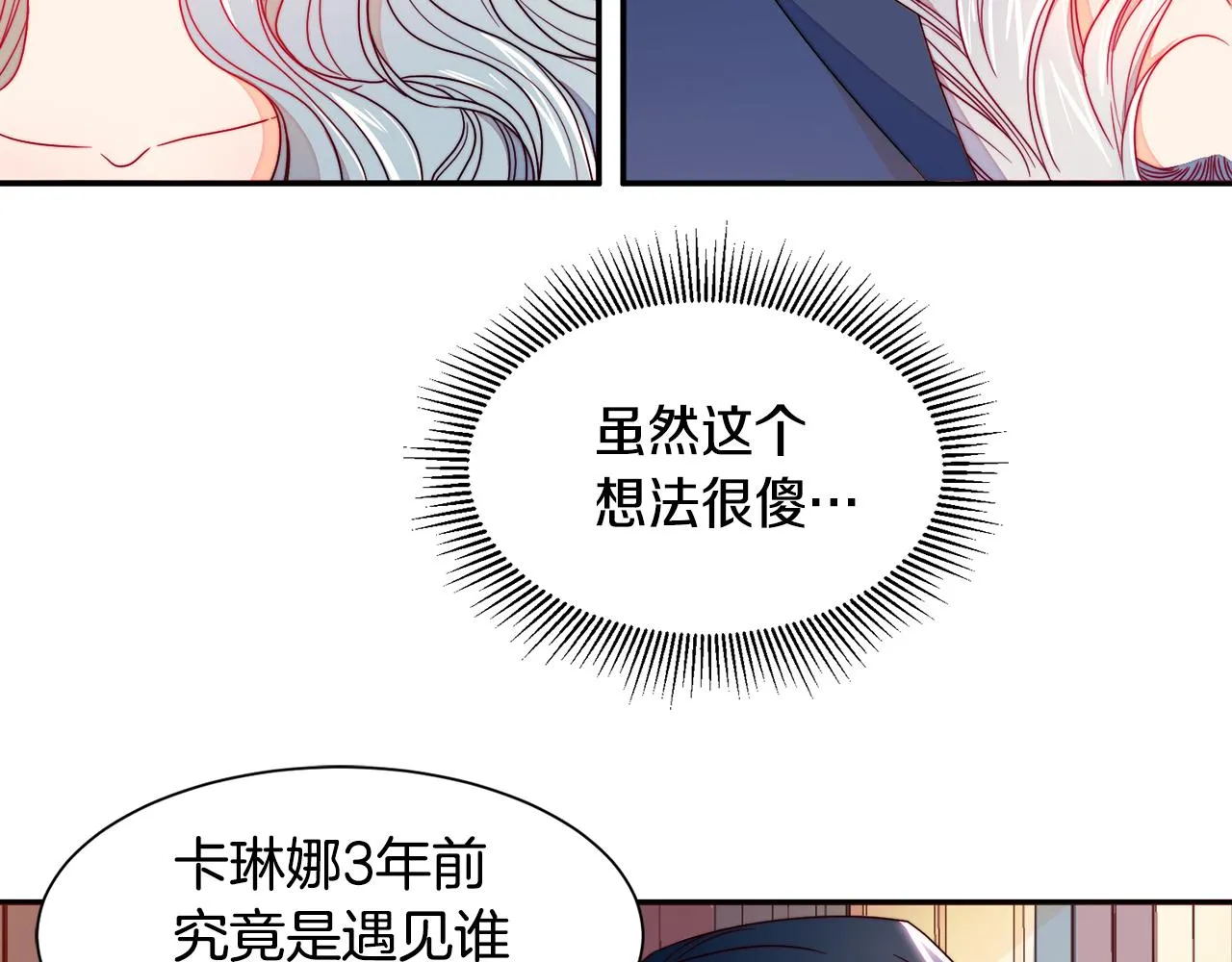 第13话 想被叫爸爸 第42页