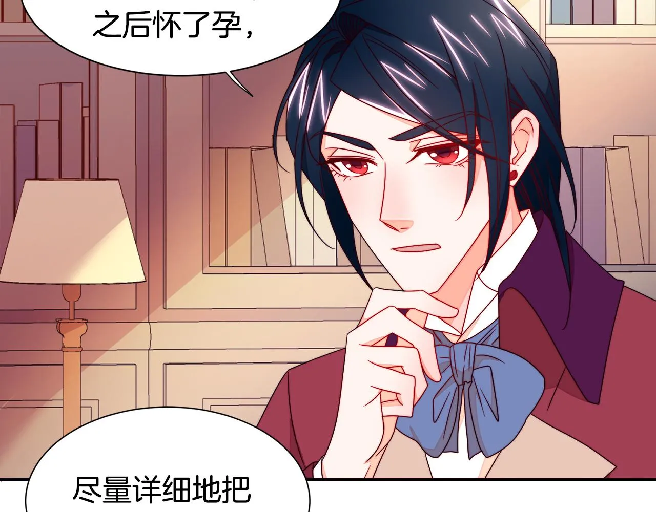 第13话 想被叫爸爸 第43页