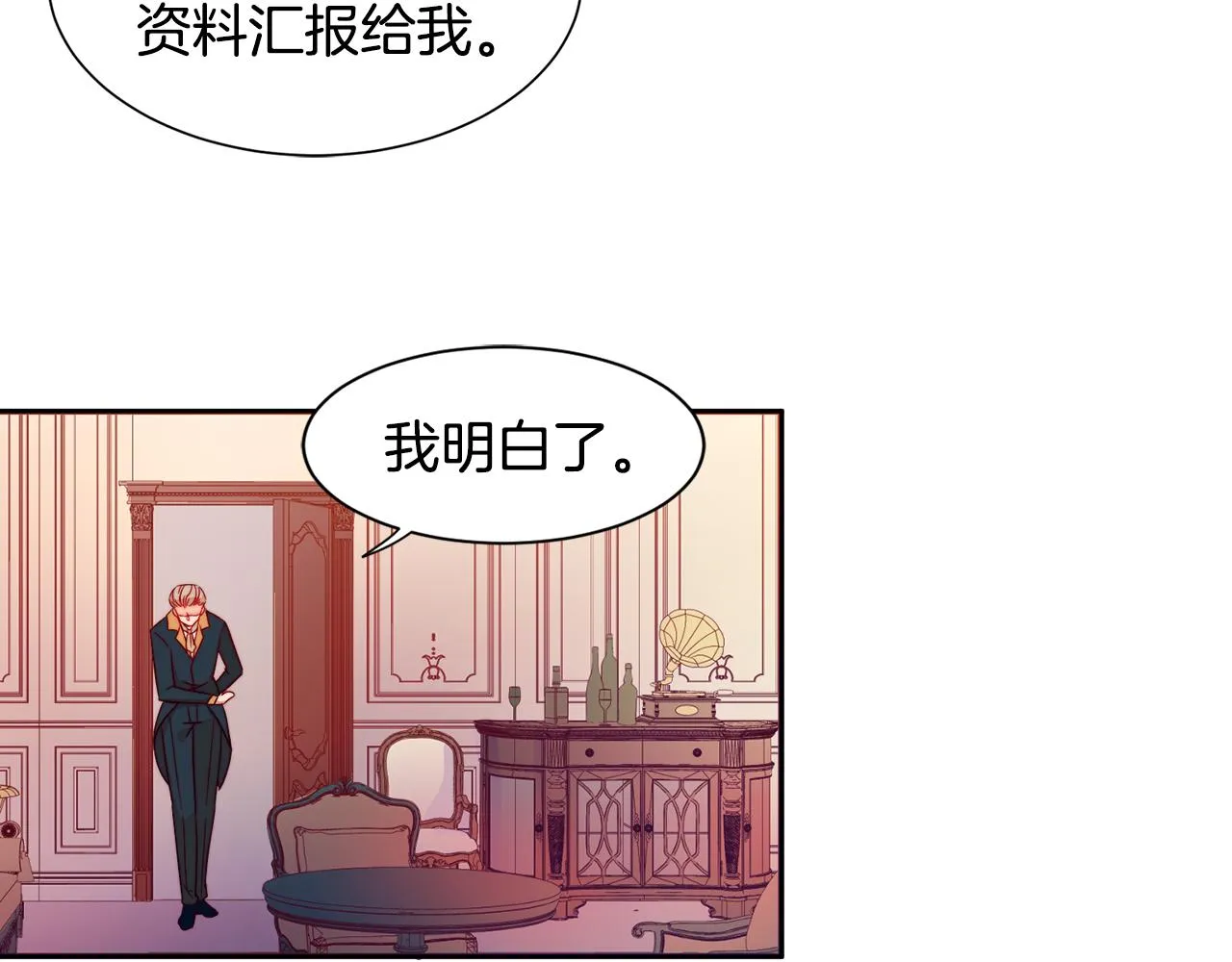 第13话 想被叫爸爸 第44页