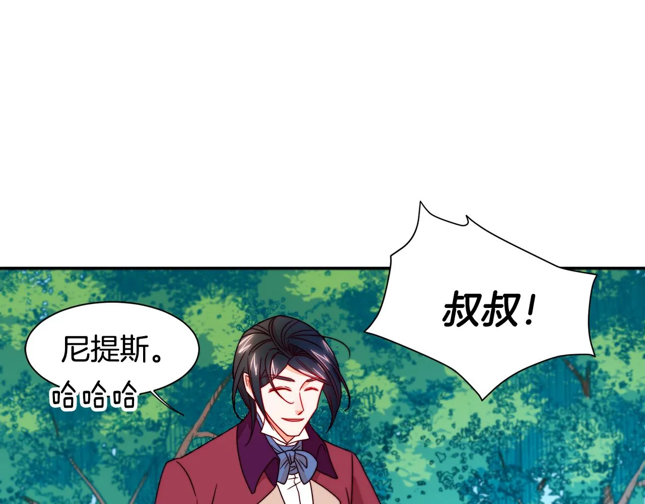 第13话 想被叫爸爸 第50页