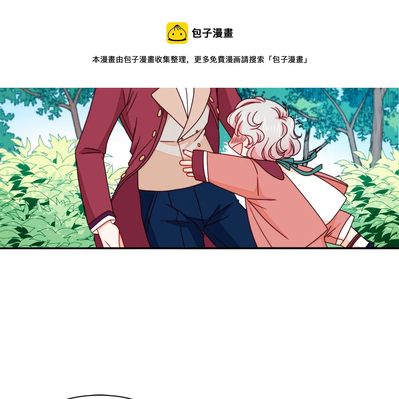 第13话 想被叫爸爸 第51页
