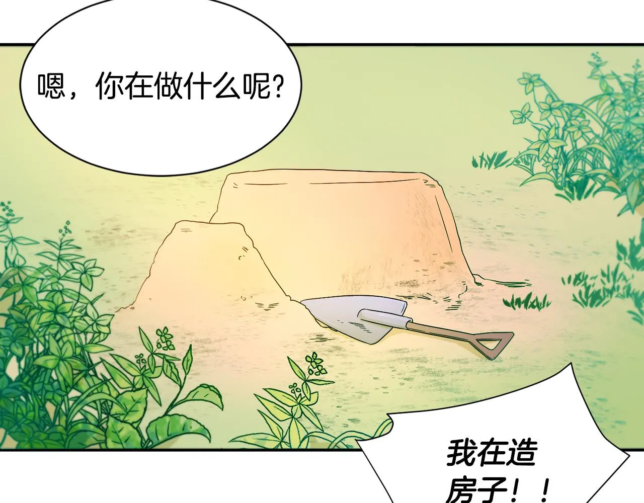 第13话 想被叫爸爸 第52页