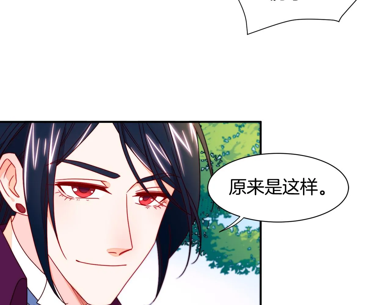第13话 想被叫爸爸 第53页