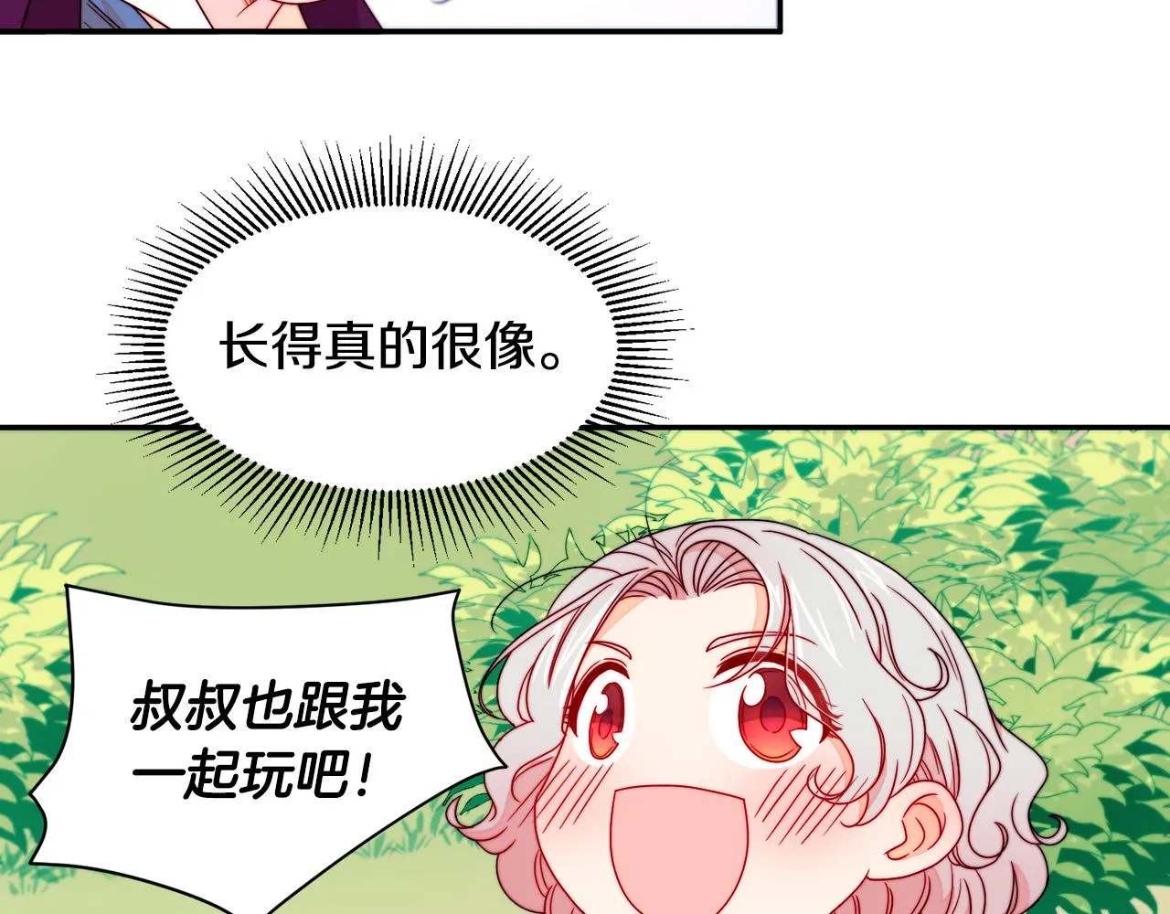 第13话 想被叫爸爸 第54页