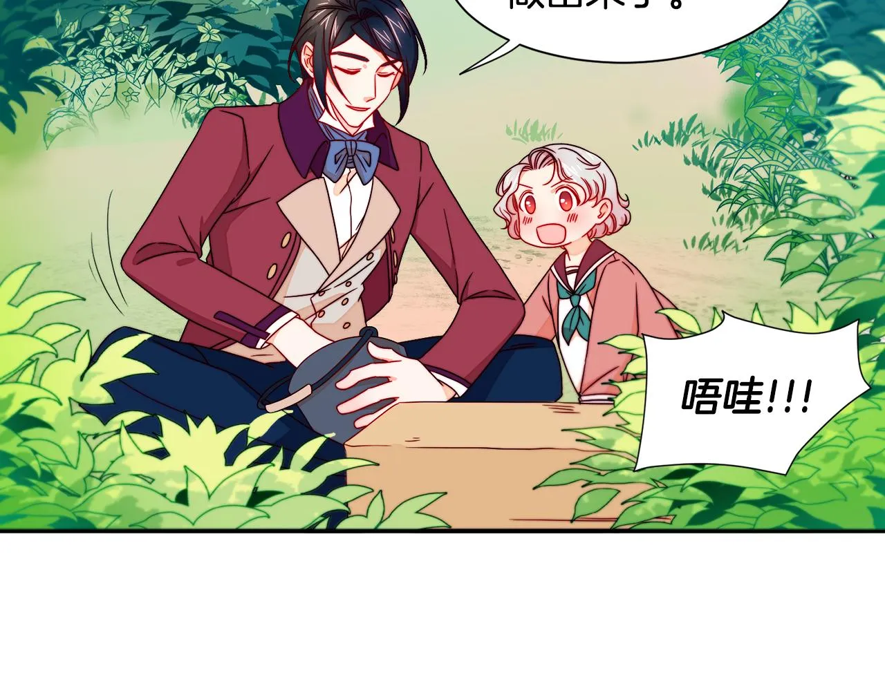 第13话 想被叫爸爸 第56页