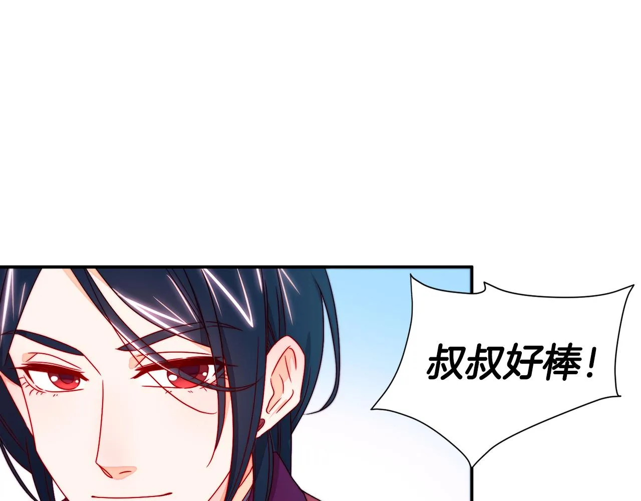 第13话 想被叫爸爸 第57页