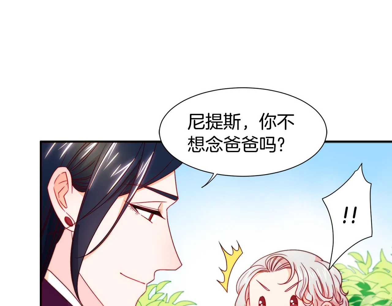 第13话 想被叫爸爸 第59页