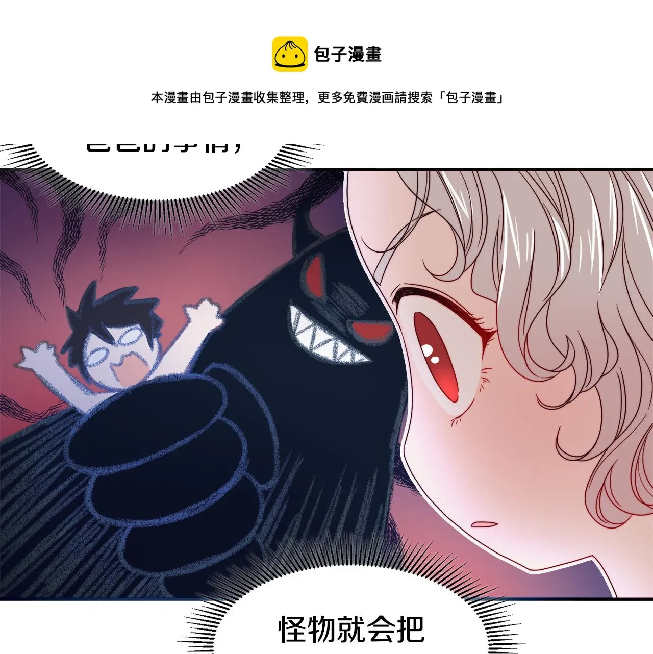 第13话 想被叫爸爸 第61页