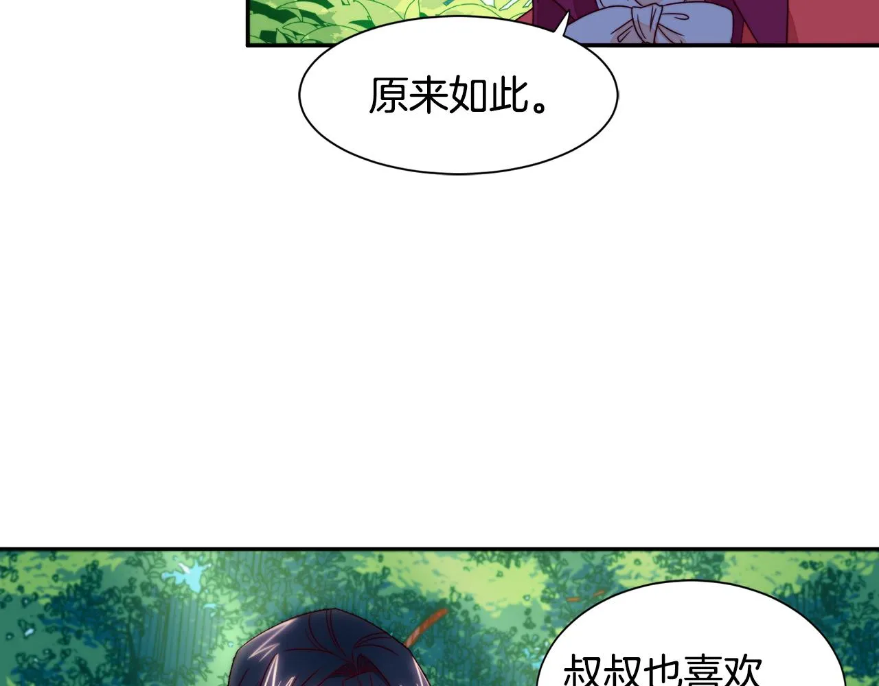 第13话 想被叫爸爸 第64页