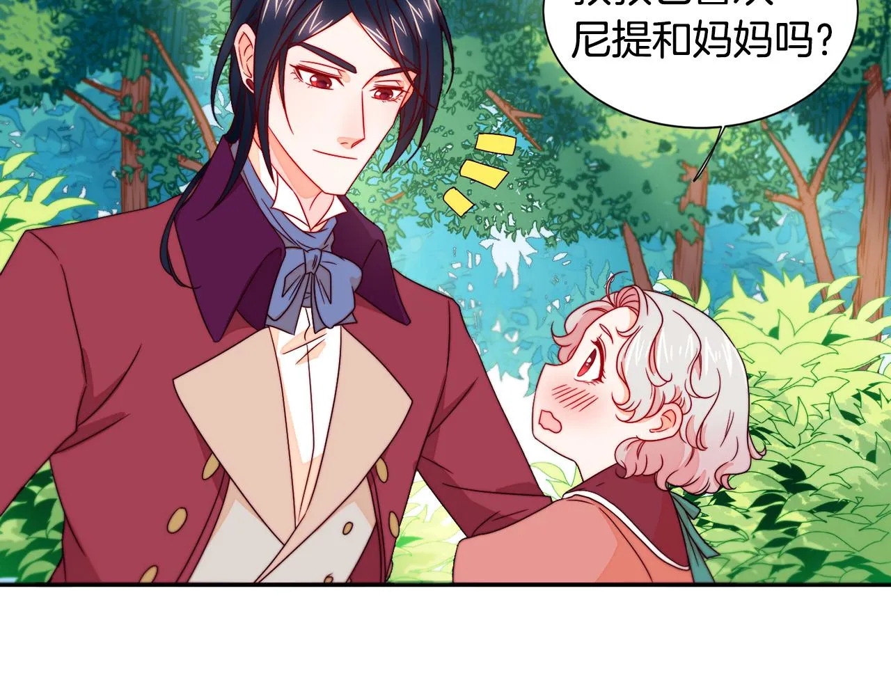 第13话 想被叫爸爸 第65页