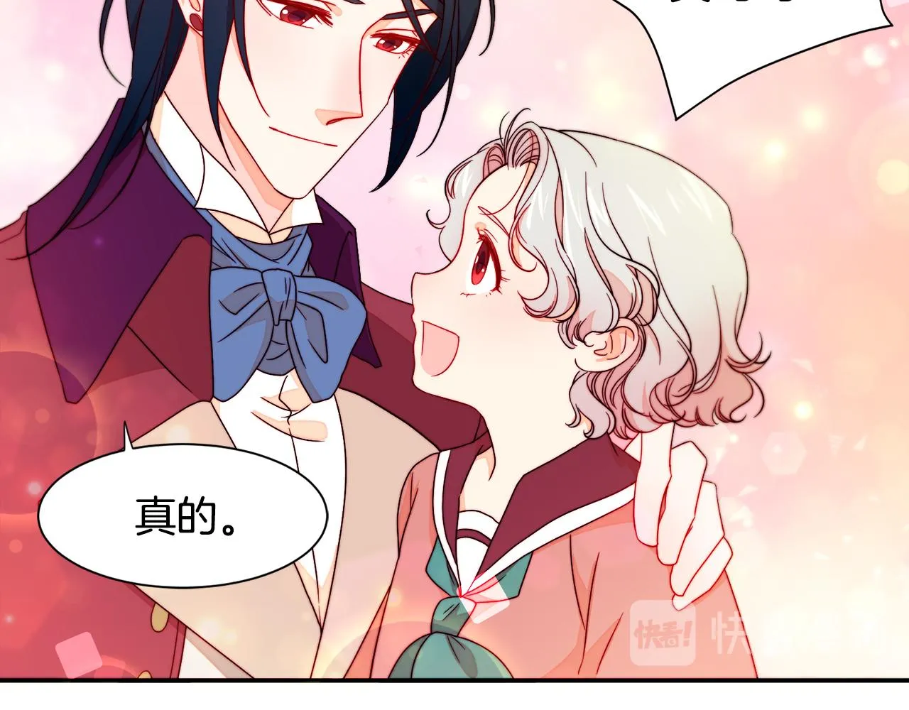 第13话 想被叫爸爸 第69页