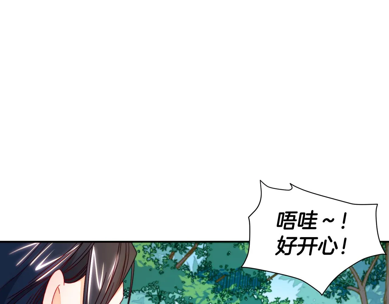 第13话 想被叫爸爸 第70页
