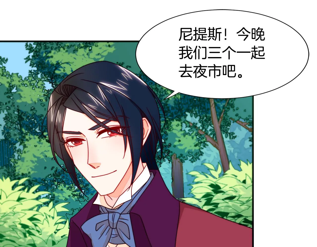 第13话 想被叫爸爸 第72页