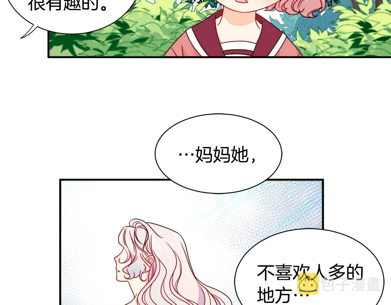 第13话 想被叫爸爸 第74页