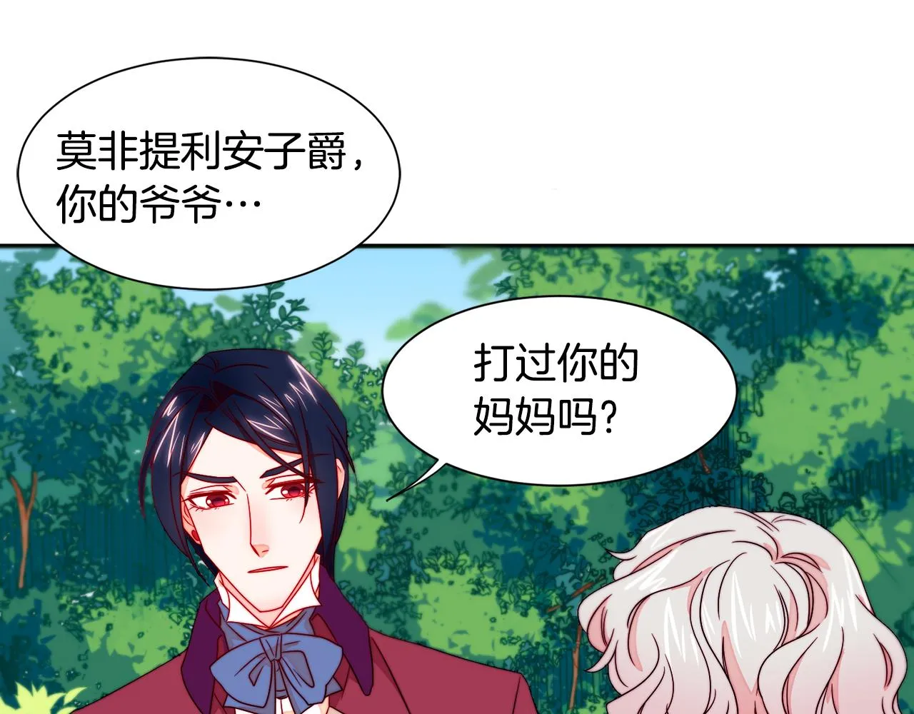第13话 想被叫爸爸 第77页