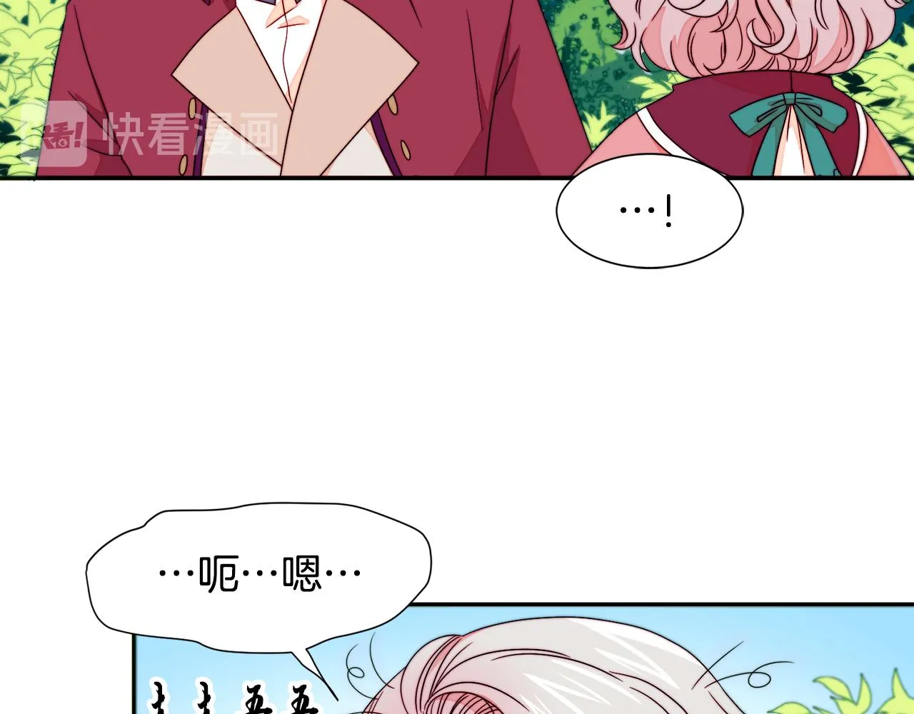 第13话 想被叫爸爸 第78页
