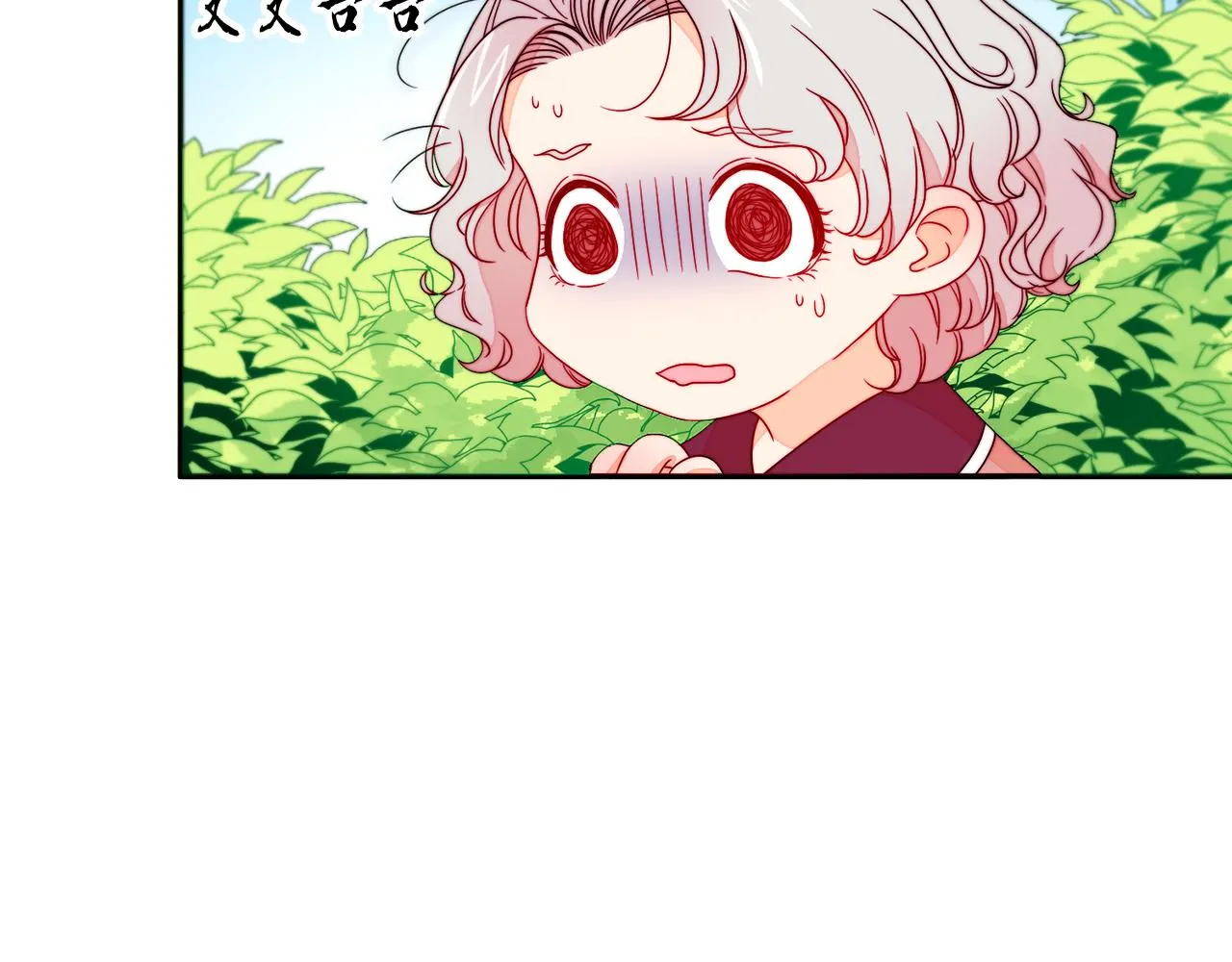 第13话 想被叫爸爸 第79页