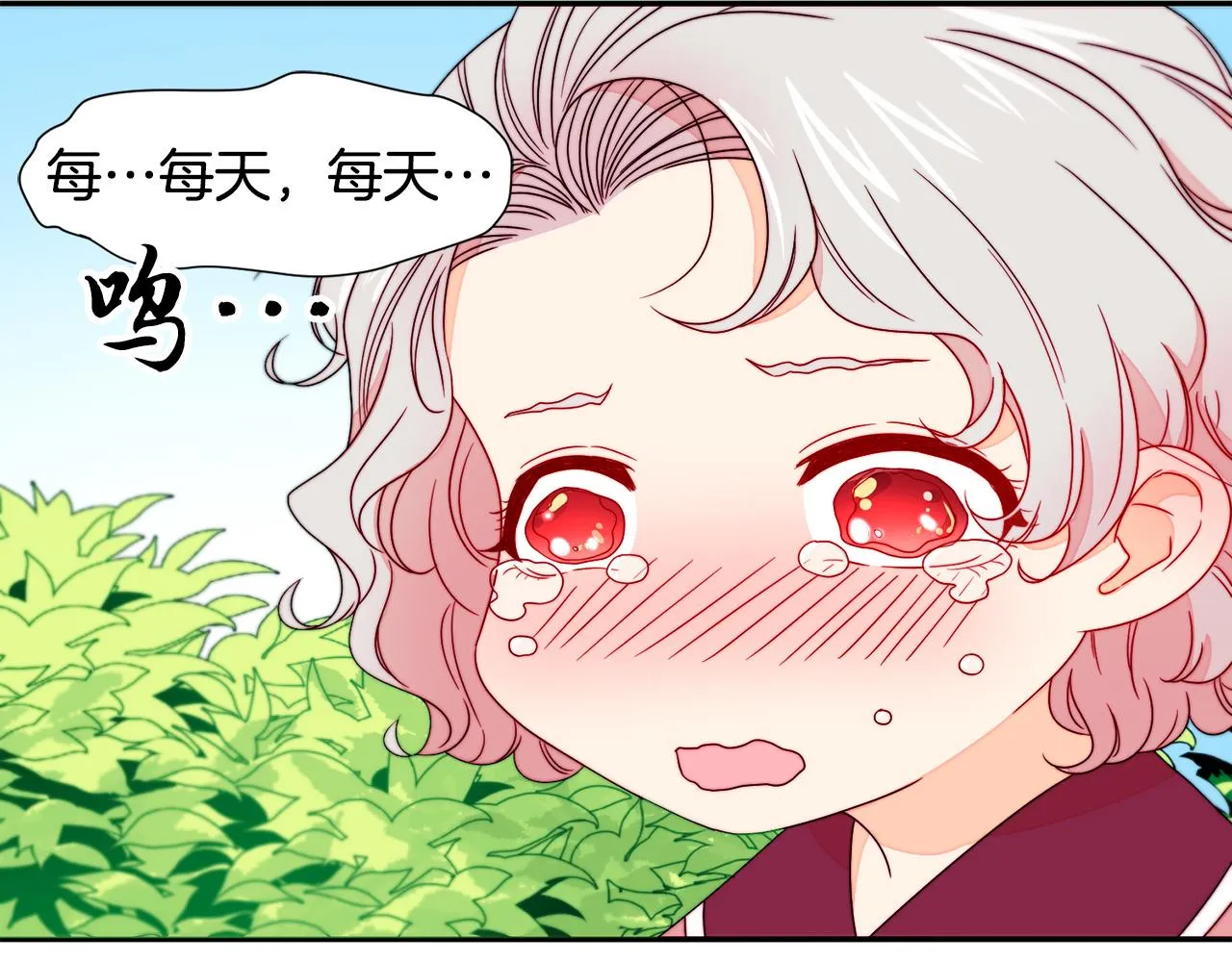 第13话 想被叫爸爸 第80页