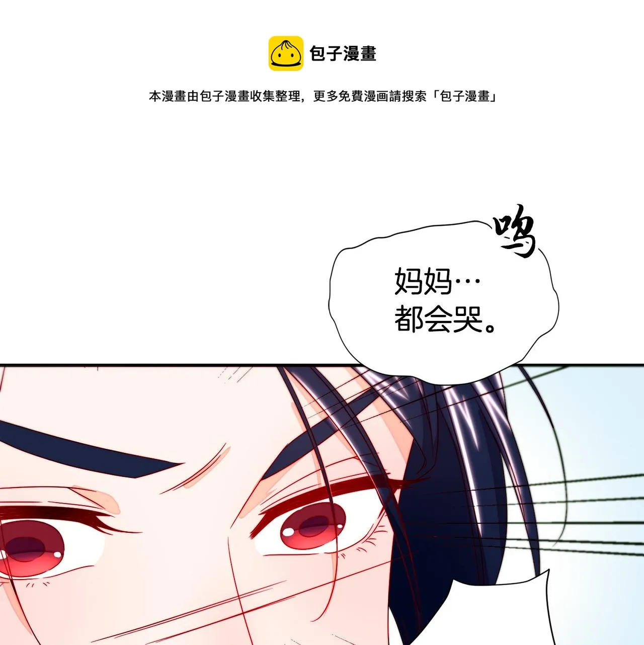 第13话 想被叫爸爸 第81页