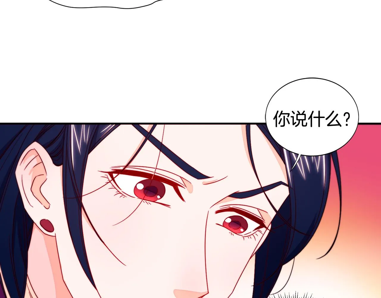 第13话 想被叫爸爸 第89页