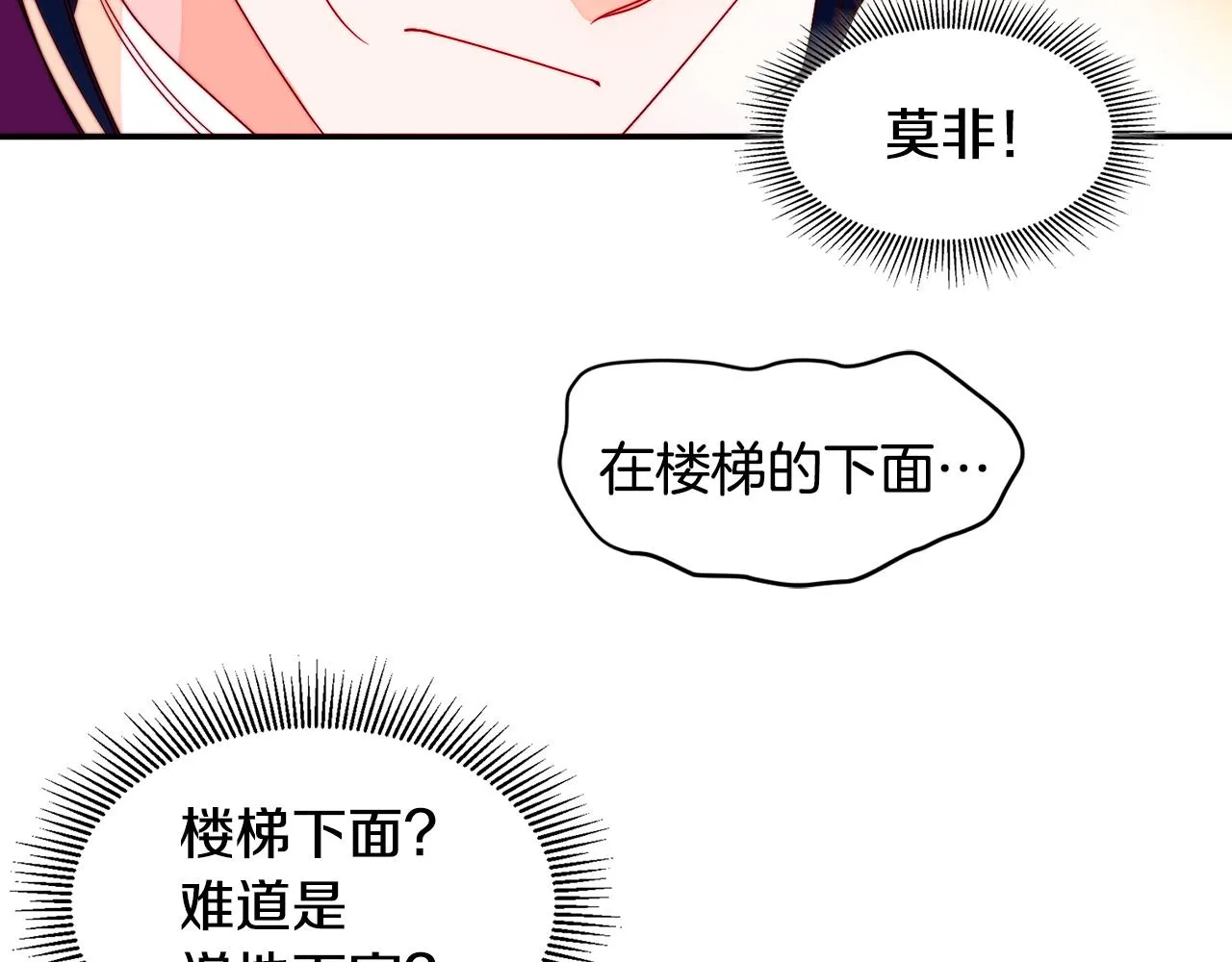 第13话 想被叫爸爸 第90页