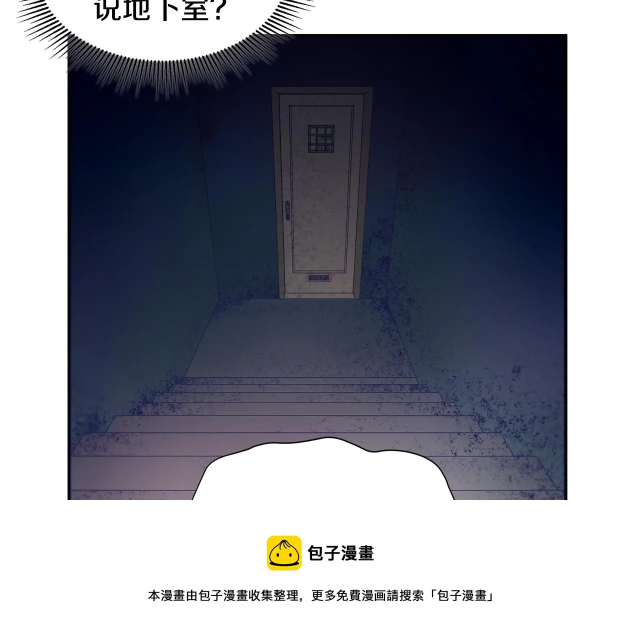 第13话 想被叫爸爸 第91页