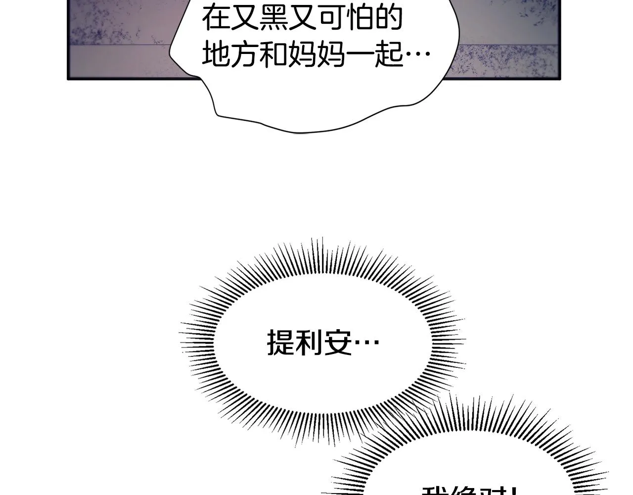 第13话 想被叫爸爸 第92页