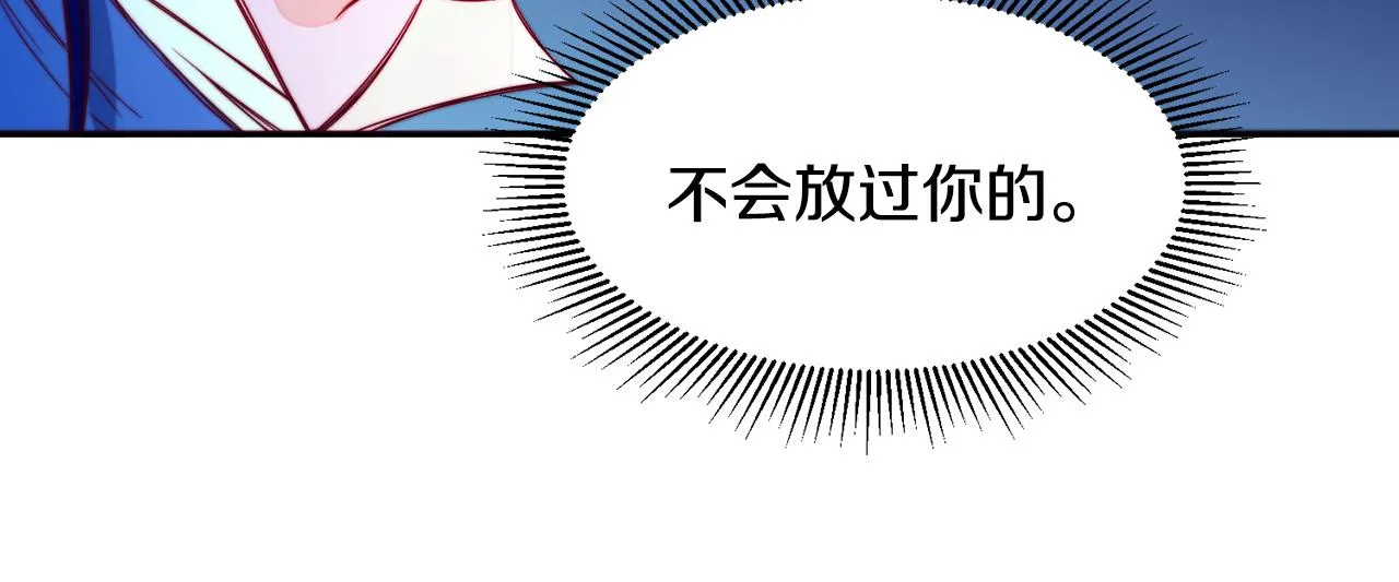 第13话 想被叫爸爸 第94页