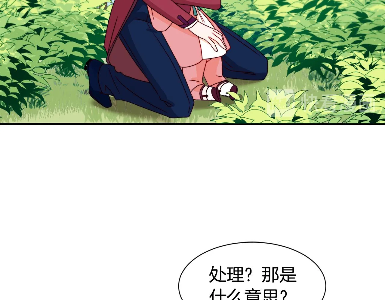 第13话 想被叫爸爸 第96页