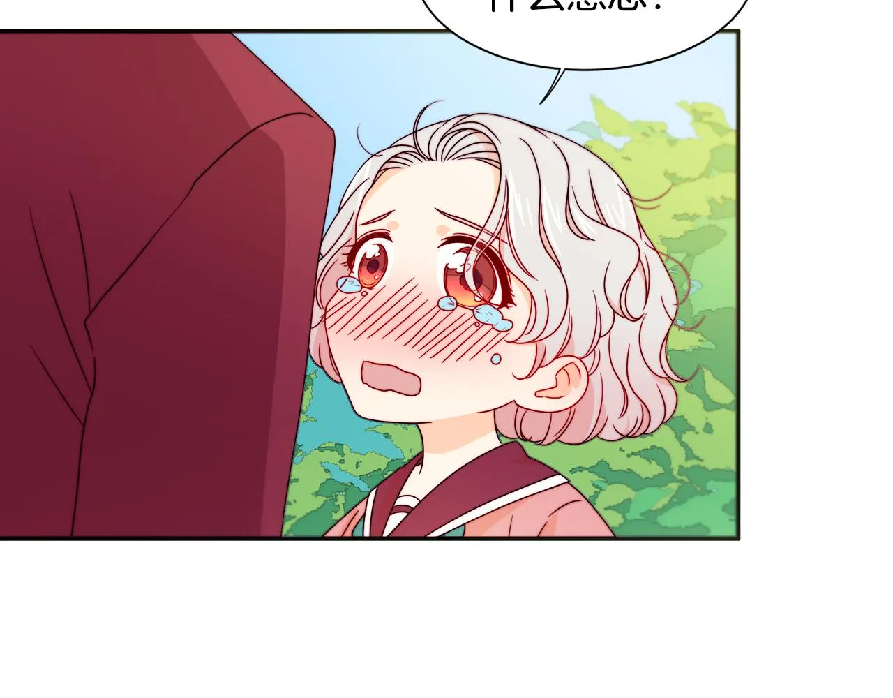 第13话 想被叫爸爸 第97页