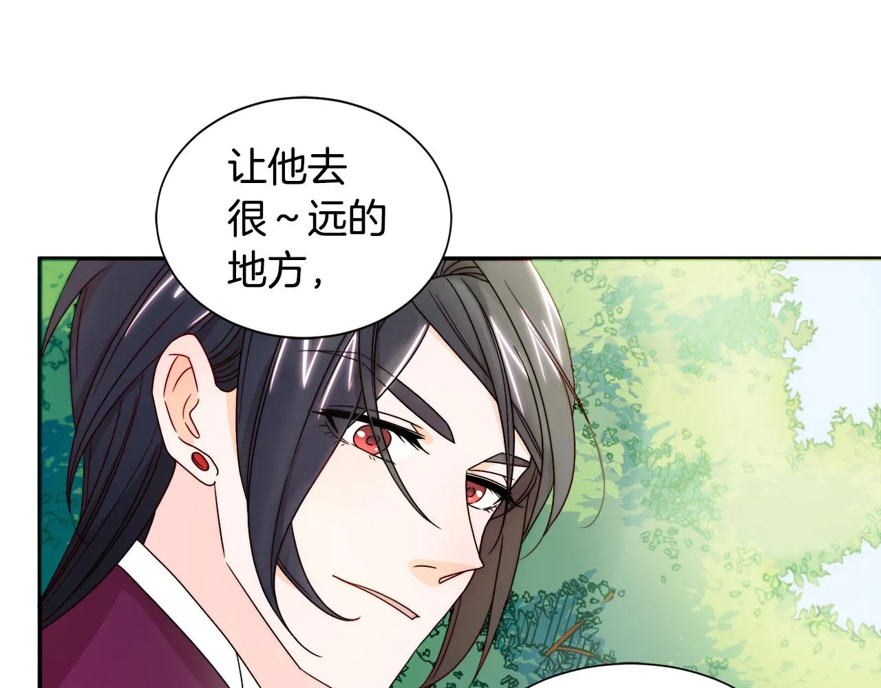第13话 想被叫爸爸 第98页