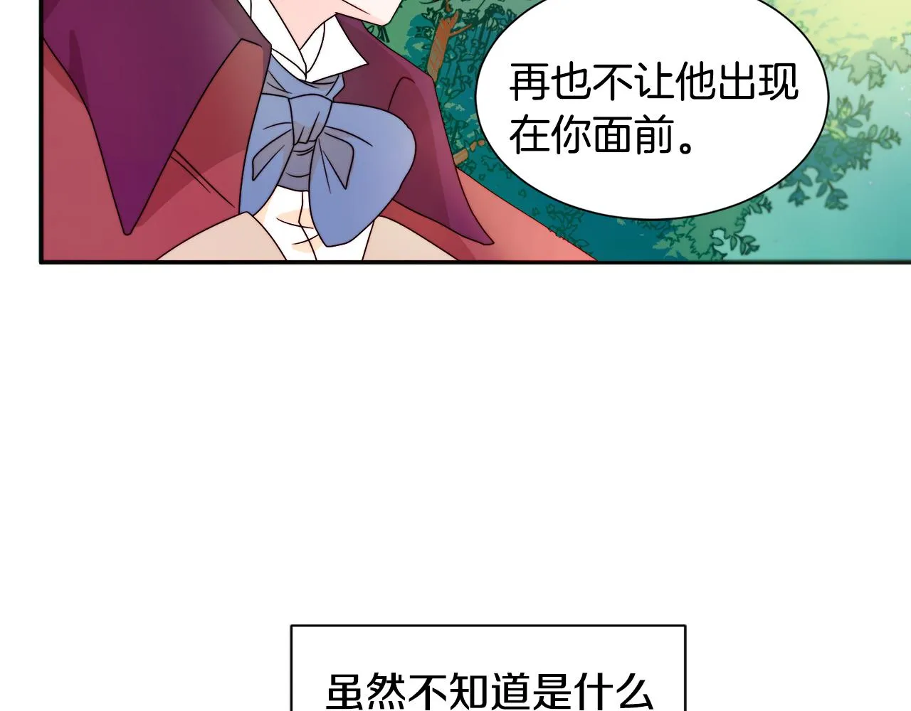 第13话 想被叫爸爸 第99页
