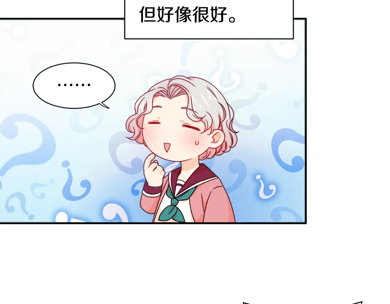 第13话 想被叫爸爸 第100页