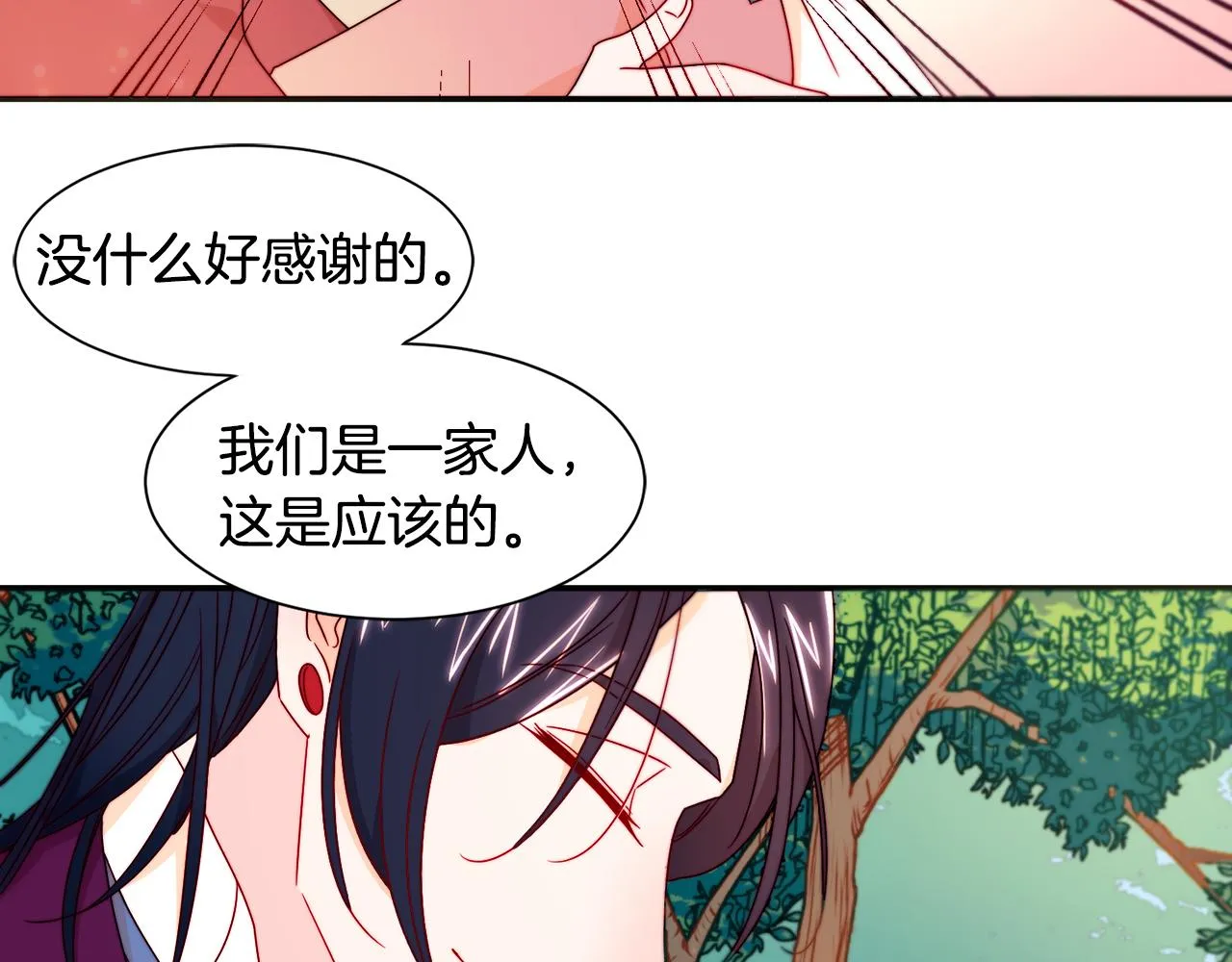 第13话 想被叫爸爸 第102页