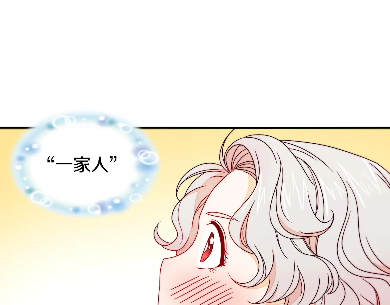 第13话 想被叫爸爸 第104页