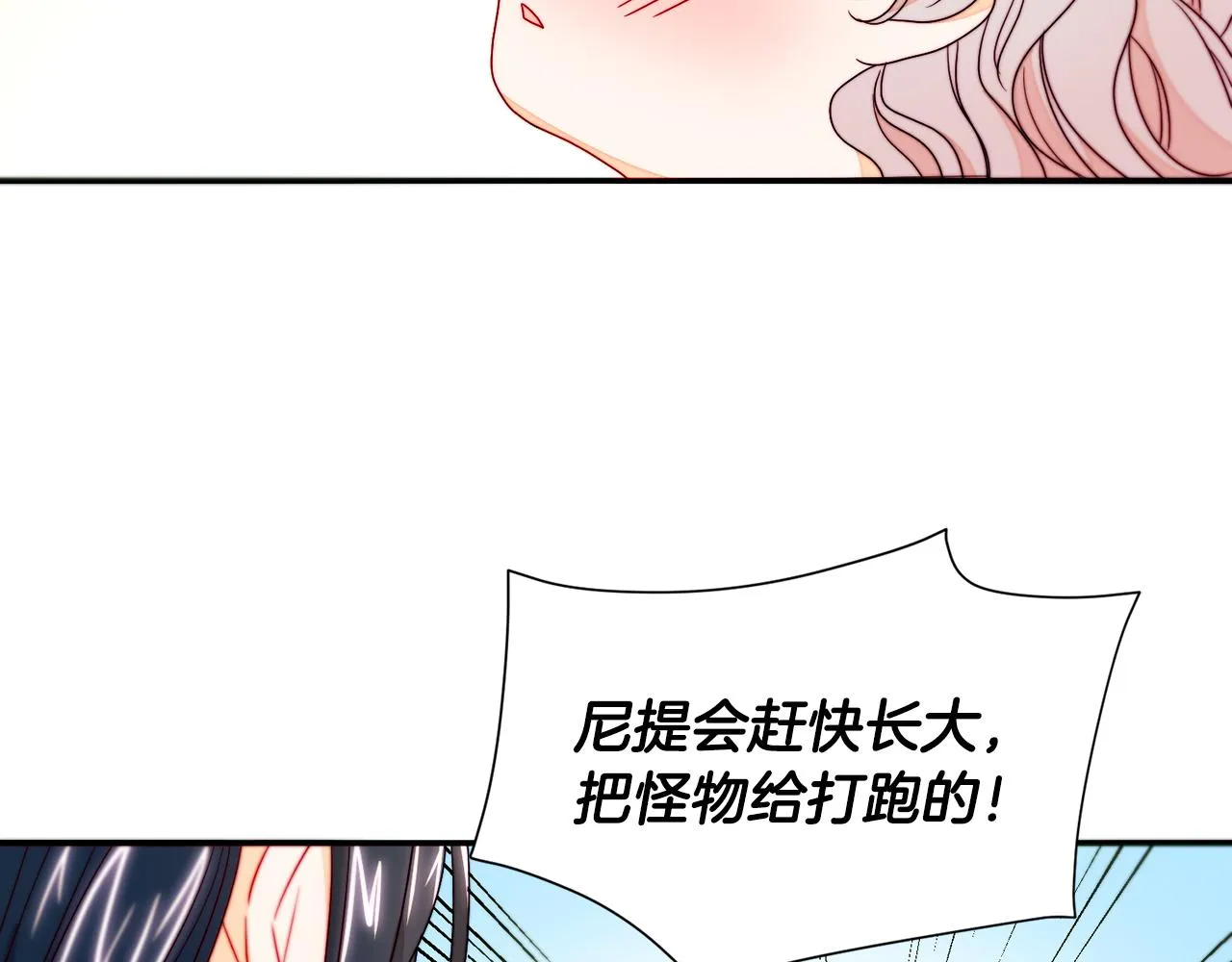 第13话 想被叫爸爸 第105页