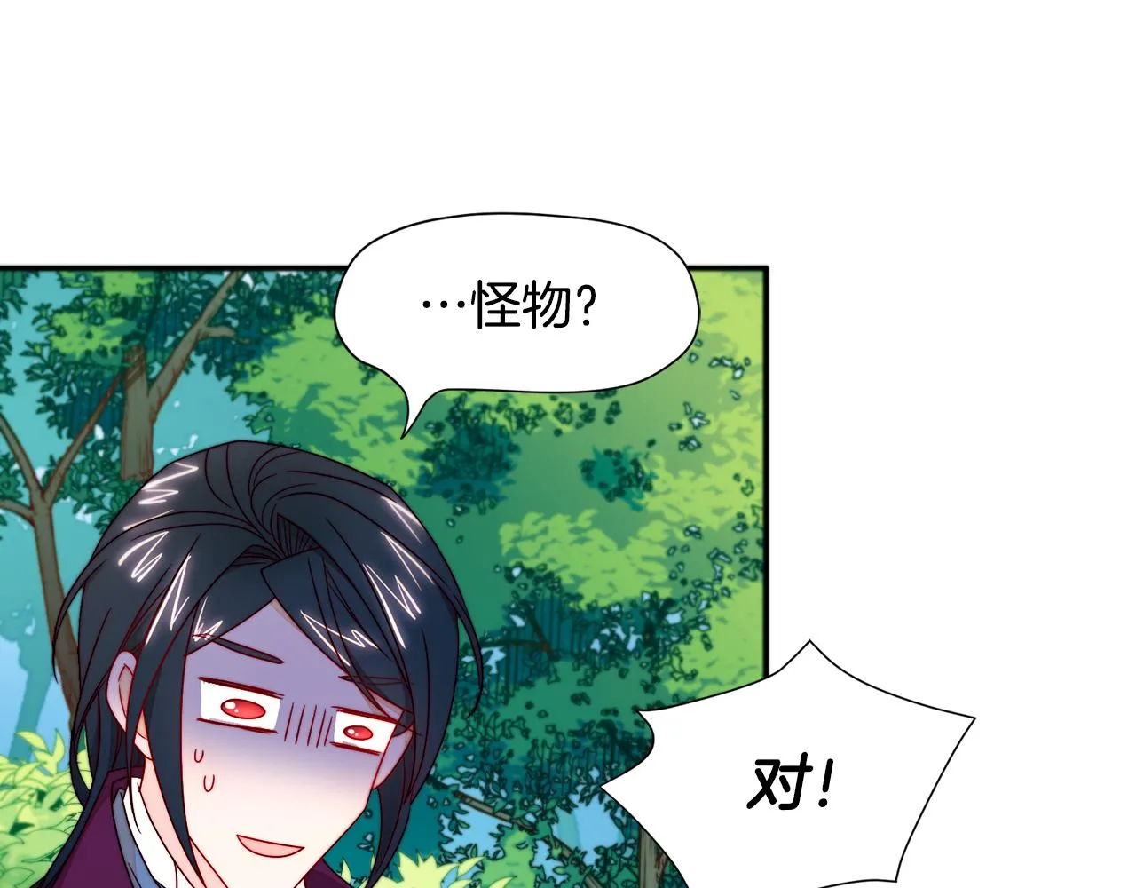第13话 想被叫爸爸 第107页
