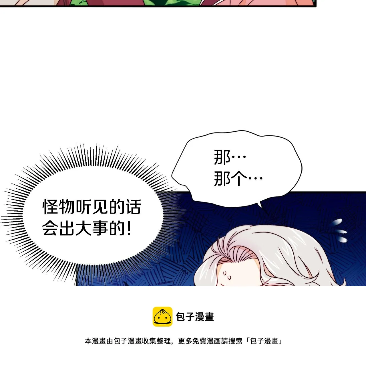 第13话 想被叫爸爸 第111页