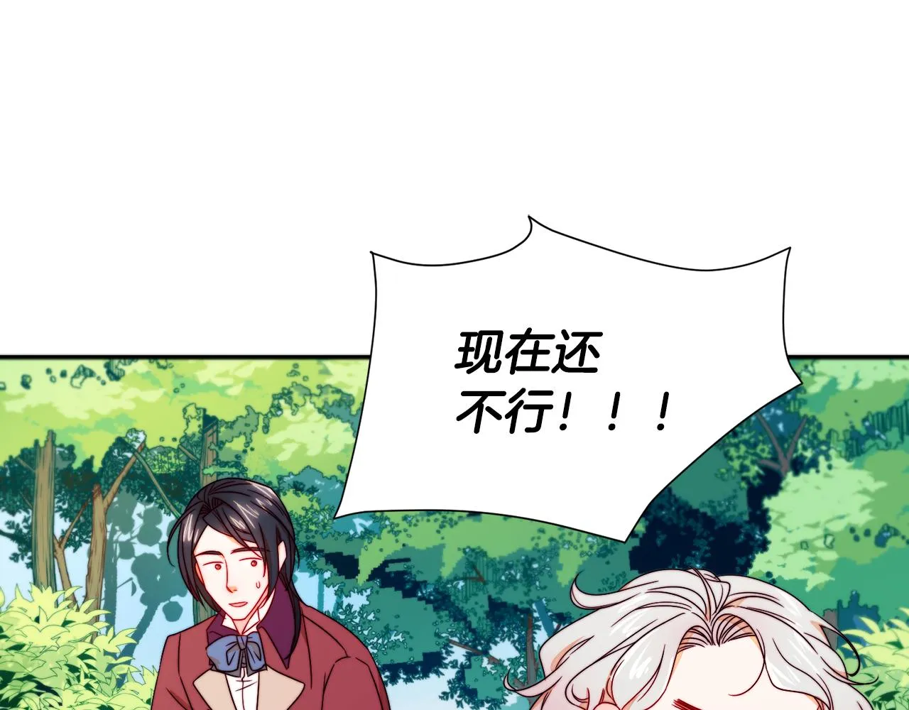 第13话 想被叫爸爸 第113页