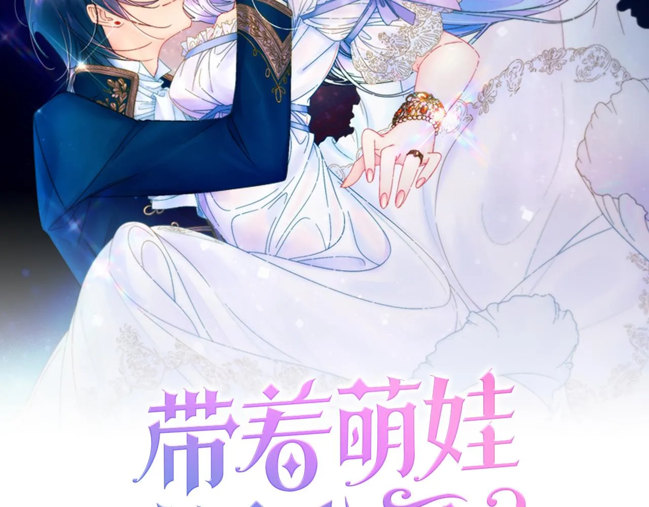 第14话 全家出游 第2页