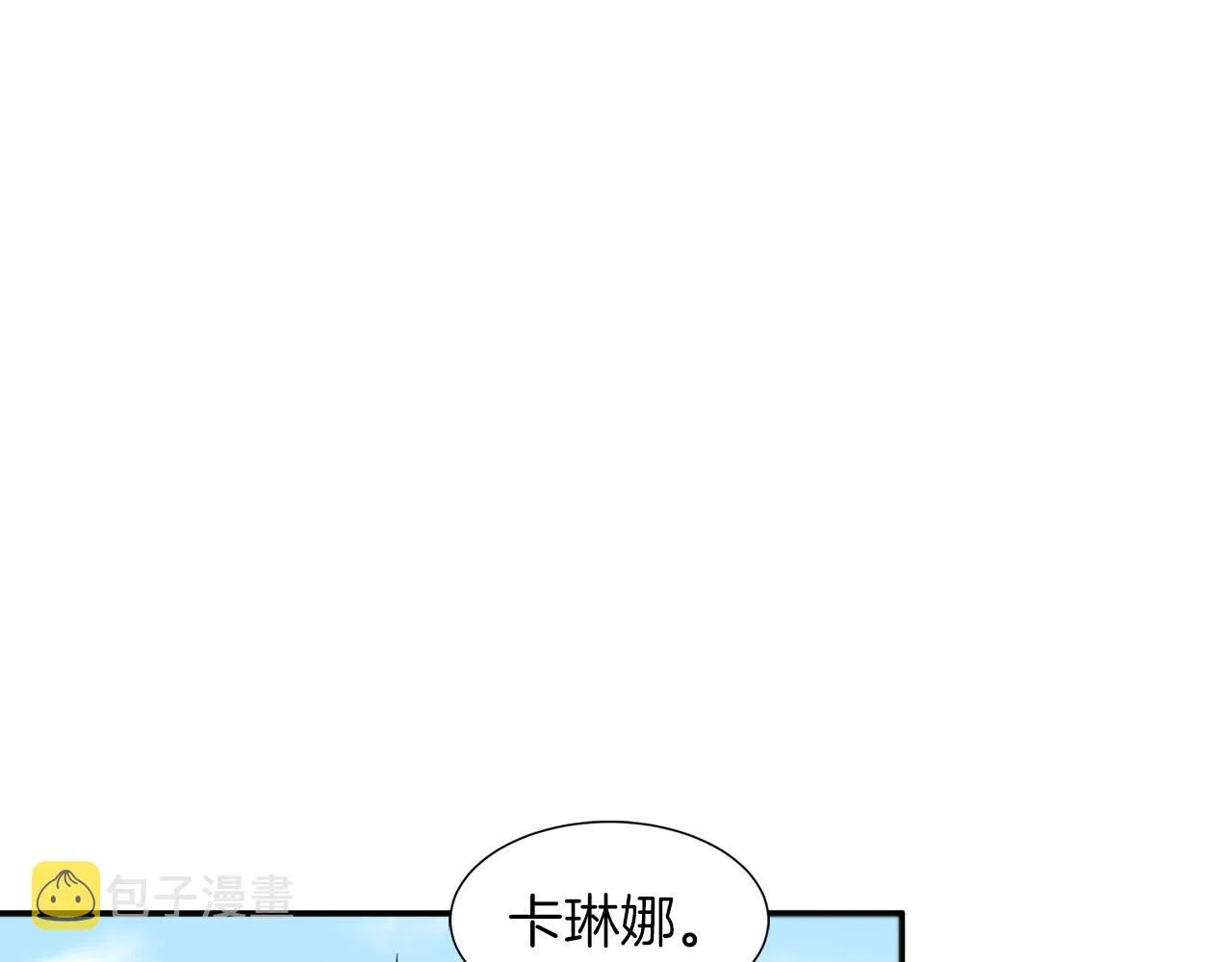 第14话 全家出游 第5页