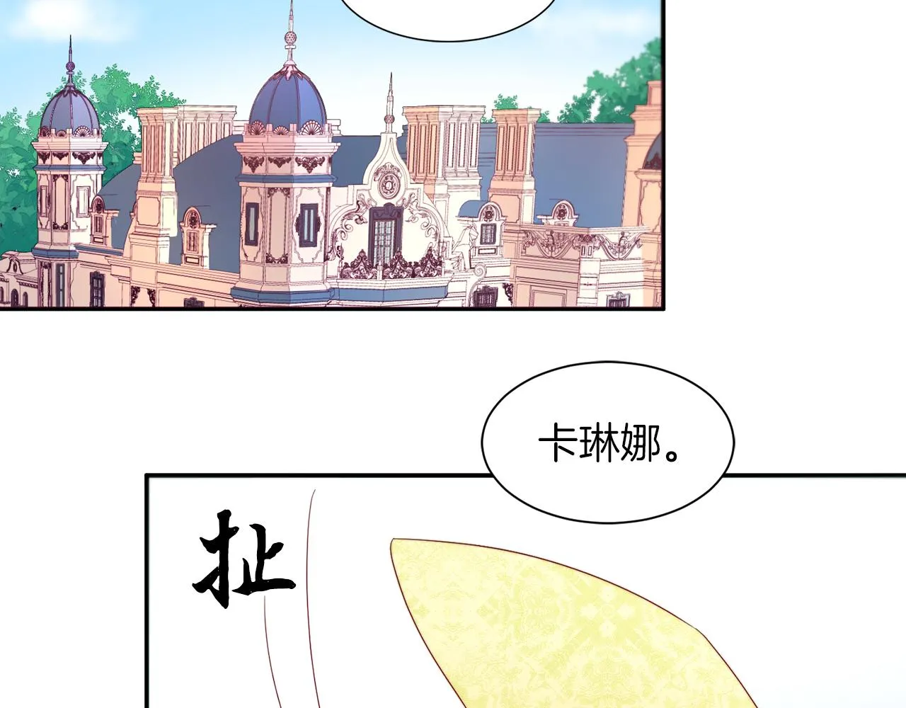 第14话 全家出游 第6页